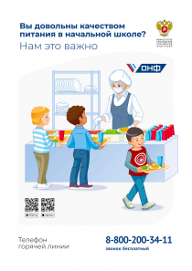 Телефон горячей линии